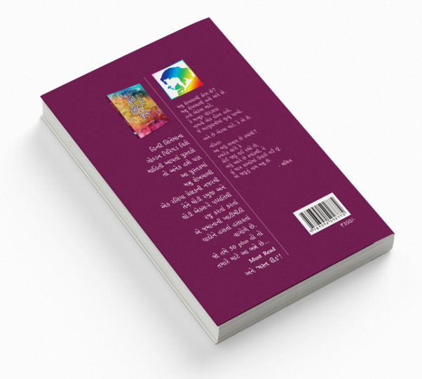 કોઈ લૌટા દે મેરે